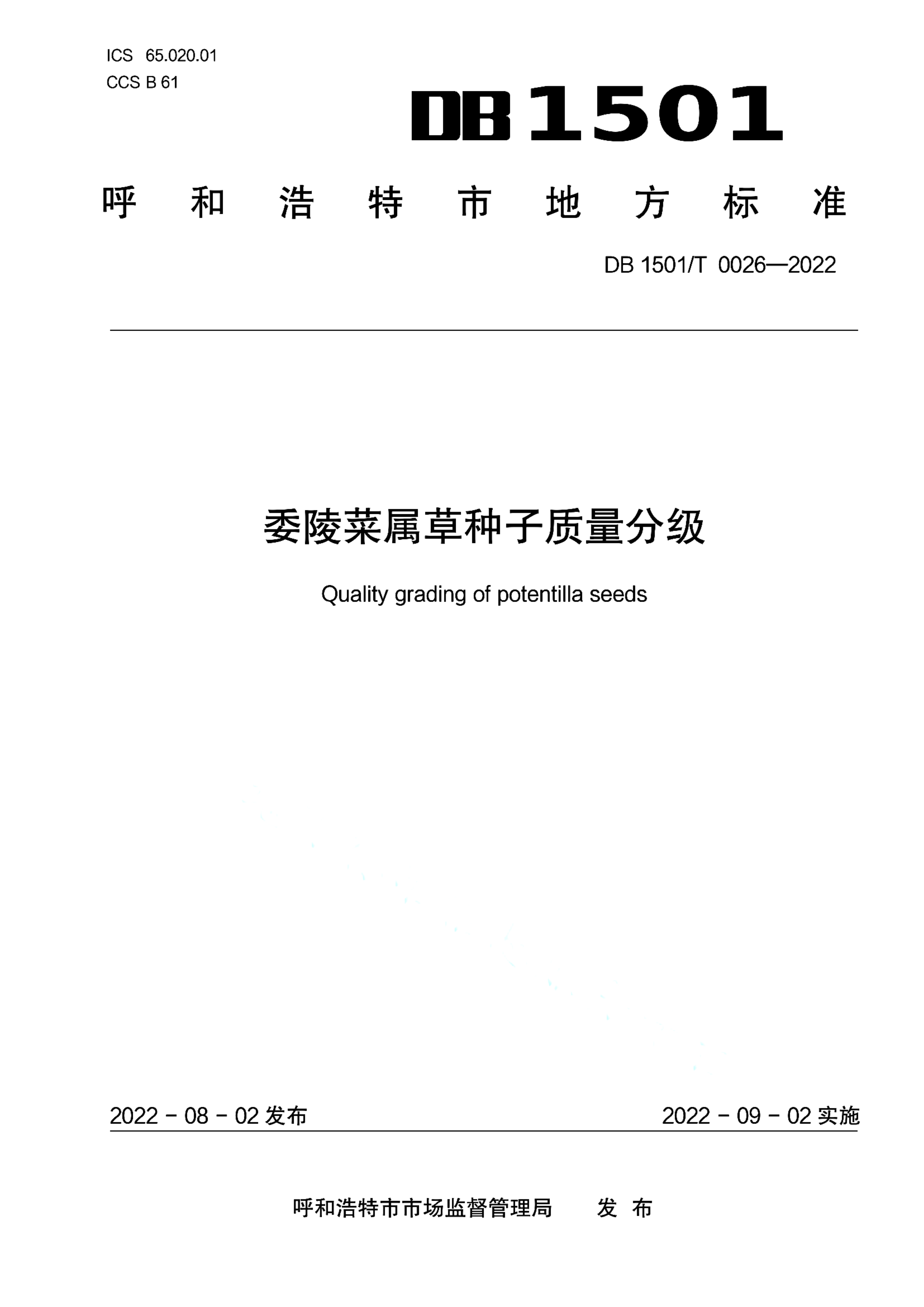 资源详情图